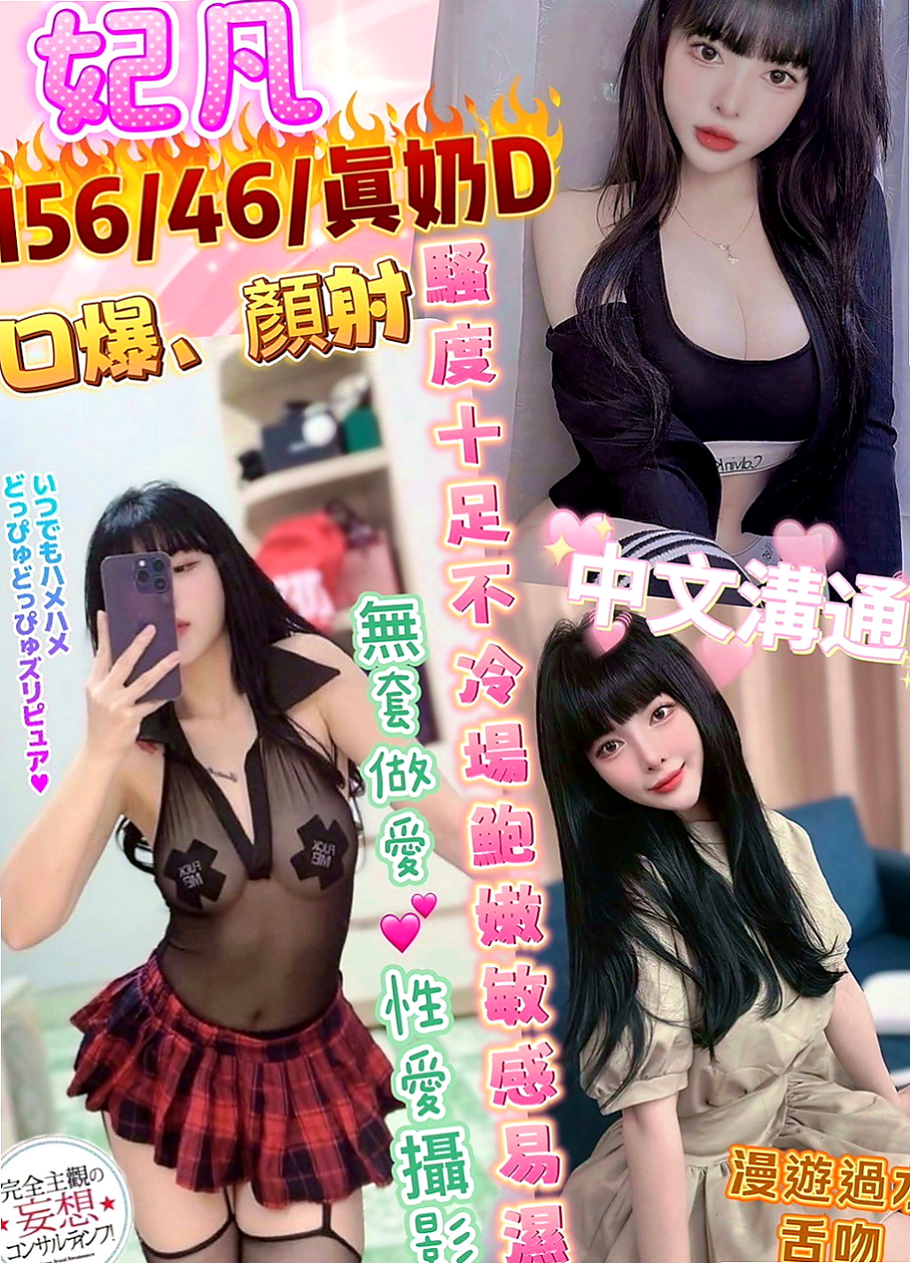 蘆竹美女外送：多莉 |年輕學生妹|165cm|42kg|D罩杯|23歲|爆乳風騷人妻推薦 配合好可一節多次哦