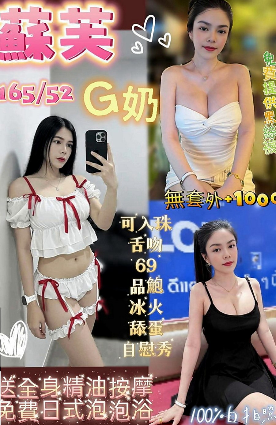 前金好茶外送：涵涵 |化妝師|167cm|42kg|C罩杯|24歲|豐滿白皙的雙乳,完美惹火身材.  正點模特 身材不錯 奶頭很粉嫩