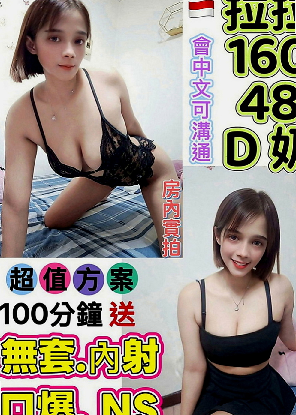 燕巢叫小姐：美帝 |英文教師|167cm|52kg|D罩杯|19歲|原價：7000【紅牌】 今日特價：6000  妹妹很會挑逗客人 BJ技術很好 客人很喜歡