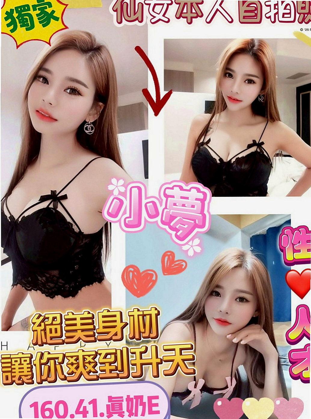 新北外約茶|找女人：燕妮 |騷騷女|169cm|42kg|C罩杯|20歲|穴穴好癢好想肉棒插插水多 翹臀 很耐操