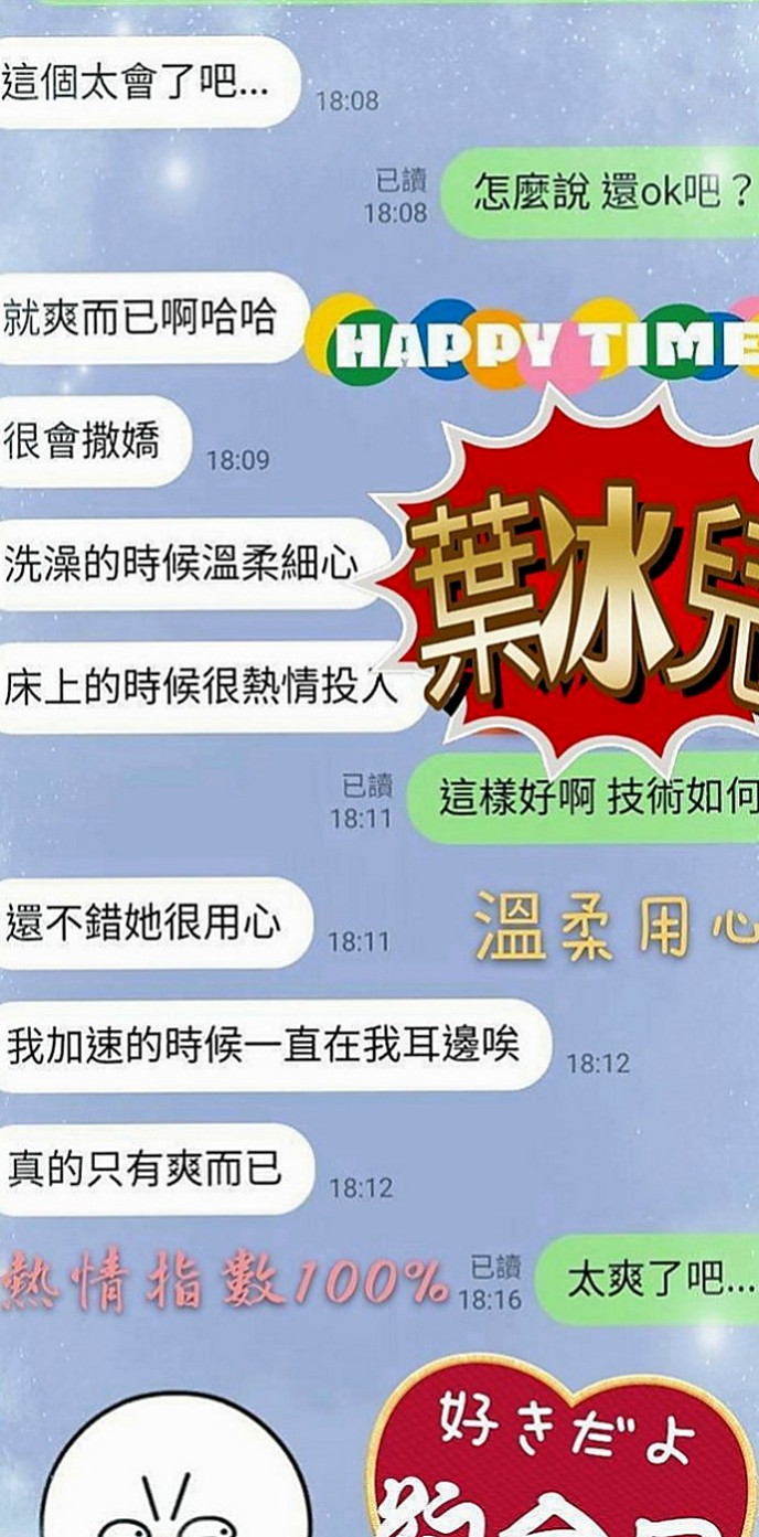 貢寮外送茶：貝依 |極品小騷貨|170cm|49kg|C罩杯|20歲|超甜美氣質 超有料的小姐姐  平名女神 價位超級親民 超級平價