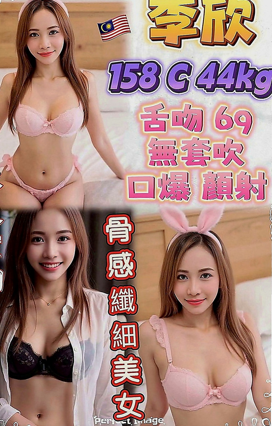 岡山外約茶：海茵 |輕熟女|168cm|48kg|E罩杯|22歲|技術有待加強 但態度非常誠懇 服務很超值   修長細直的美腿 氣質美女 完美的身材比例