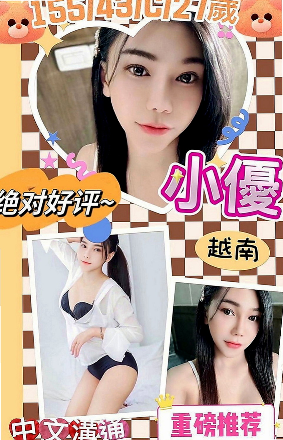 楠梓按摩外送：可夢 |超嫩學生妹|166cm|48kg|C罩杯|20歲|Kiss 冰火 按摩 無套吹 法式親蛋 69 品鮑  介紹：長相可愛 漂亮外貿A+++++ D奶