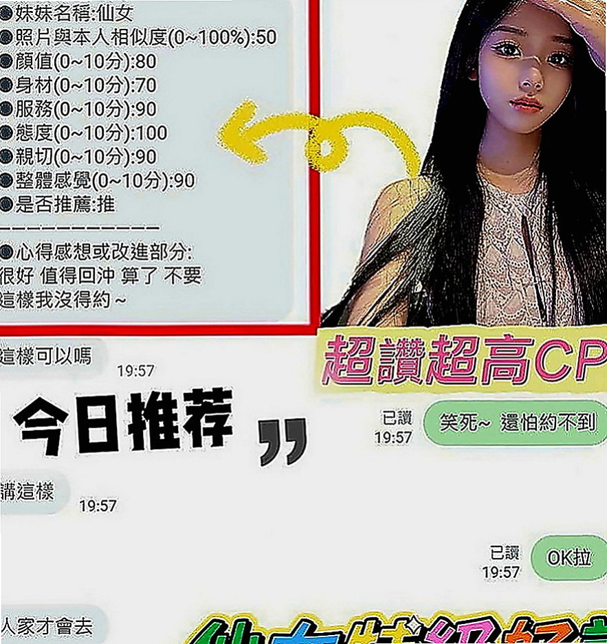 三芝美女外送：麗葉 |主播|168cm|46kg|E罩杯|23歲|五官精緻電眼勾魂 個性健談喜歡笑 喜歡刺激 新鮮屬於欲女型的騷貨色
