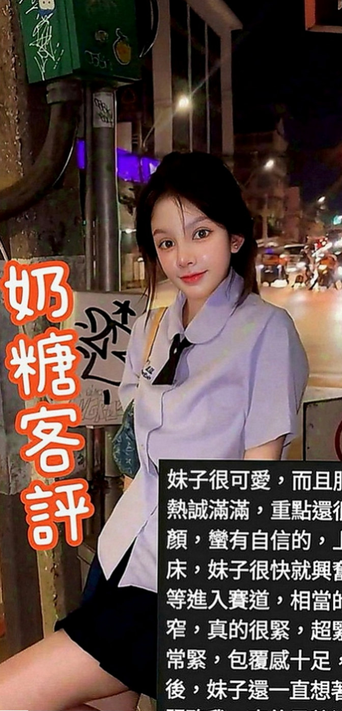 新竹外送茶|外叫：水晶 |單身女郎|170cm|49kg|C罩杯|21歲|剛嘗試到性愛的爽感 好想要被人幹 跟人做愛 什麽都可配合哦！