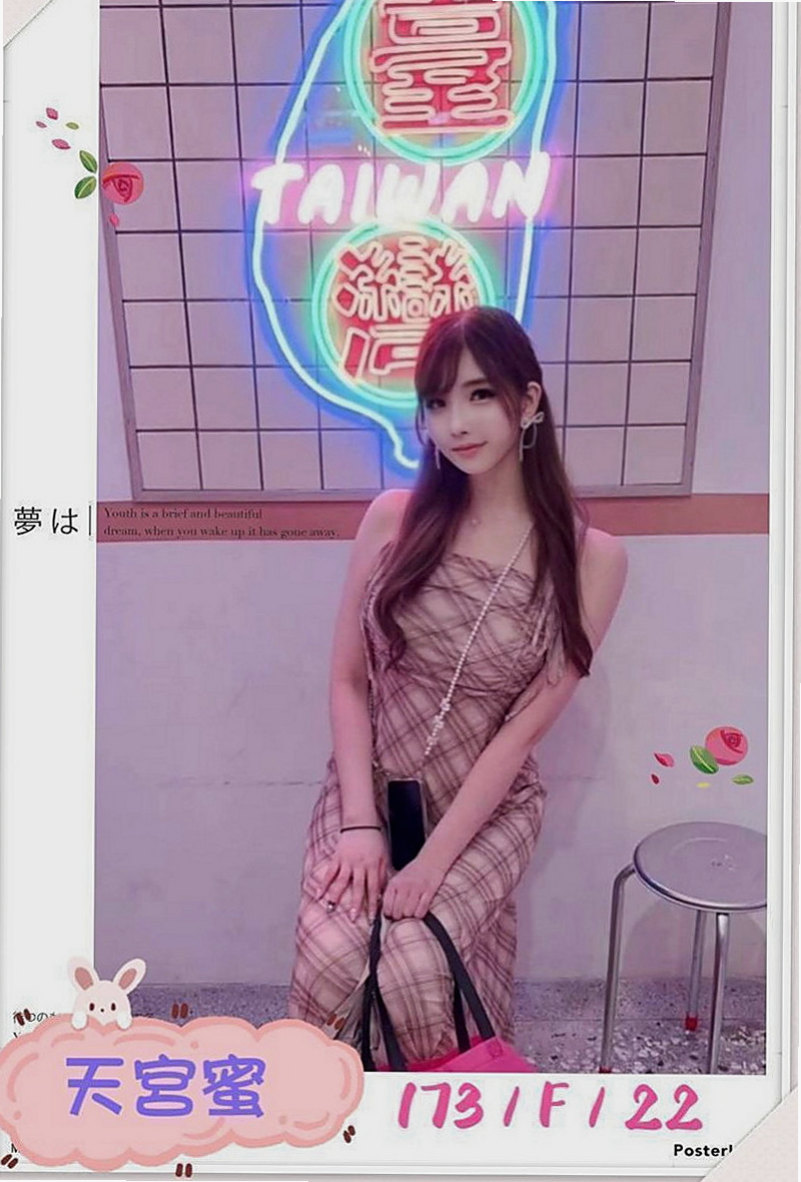 太平伴遊：小橘 |大二學生|169cm|47kg|D罩杯|20歲|服務項目：口交 無套 中出 顏射 69 做愛 殘廢澡 無小腹