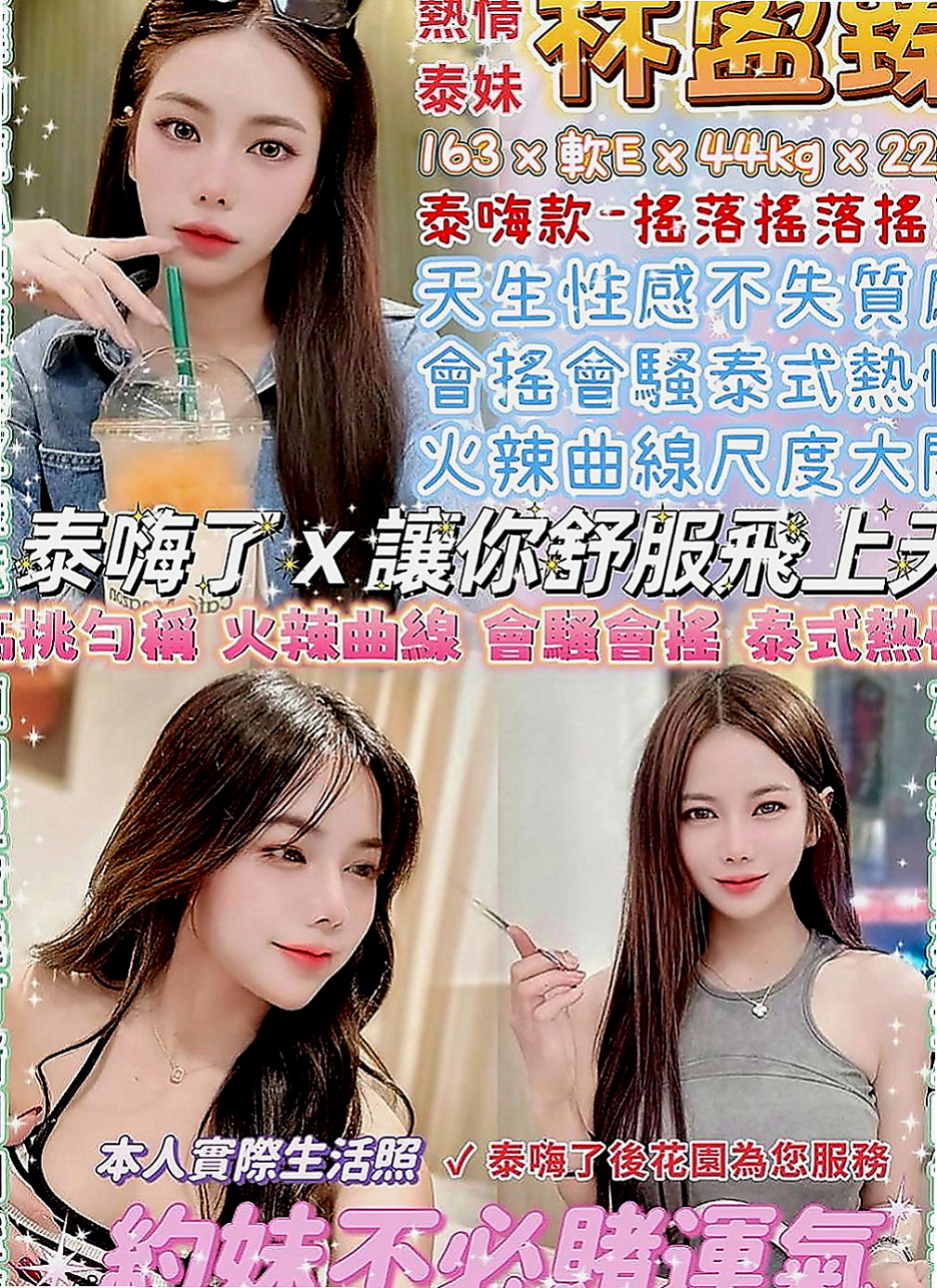 美濃找援：海洋姐 |寂寞少婦|165cm|55kg|C罩杯|18歲|欲望很大 配合度高 可無套吹 LG 適合加節玩 一定讓你愛不釋手 精緻服務、視覺享受、親密互動