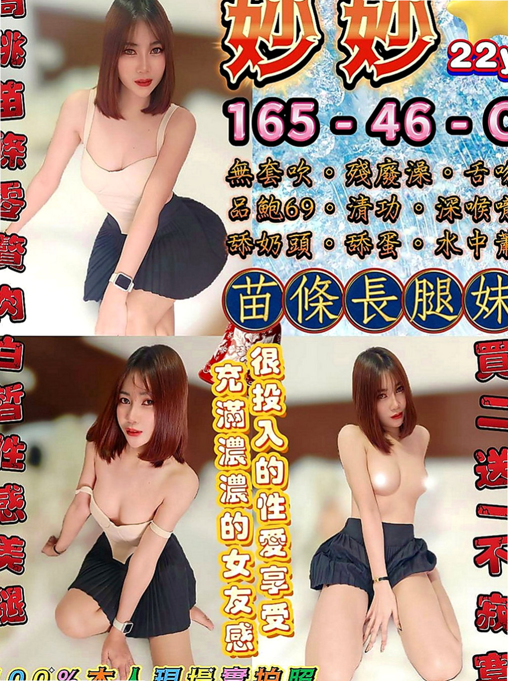 茂林外約按摩：小丸子 |氣質主播|163cm|46kg|C罩杯|21歲|穴穴比較粉嫩緊口交技術很贊噢