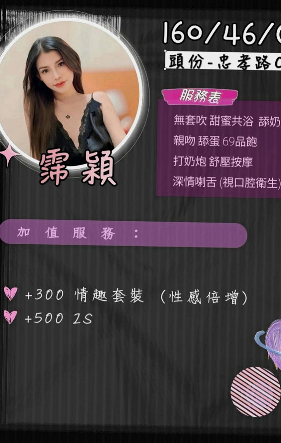 雲林外約茶|全套：蔓雅 |俏皮大奶妹|165cm|48kg|D罩杯|18歲|靦腆的笑容，男人看了絕對為之動容  也沒有感覺很痛 好像是沒破處成功