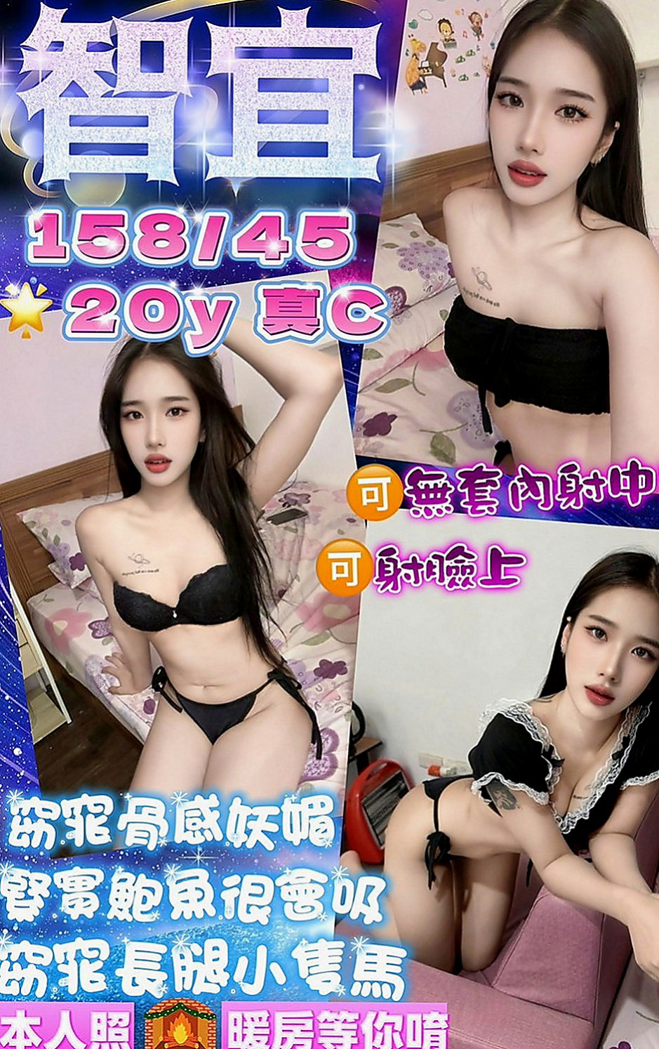 新營找妹妹：思情 |氣質秘書|168cm|52kg|D罩杯|20歲|氣質外貿性感櫃姐 皮膚白皙 臉蛋好看  平時都走氣質性感路線 不趕時間 饑渴