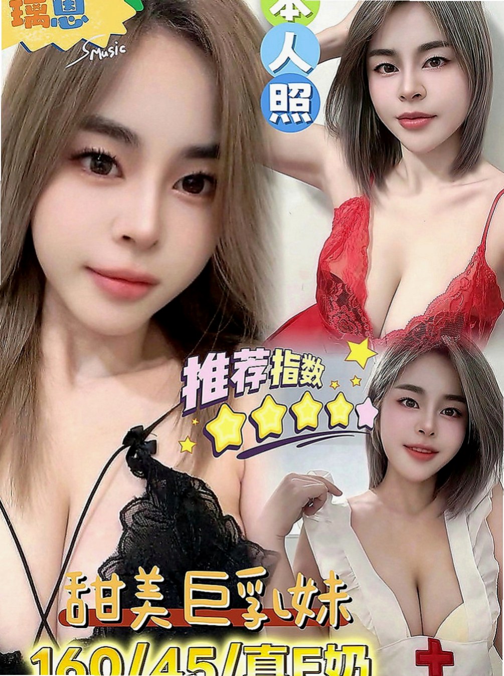 六龜八大娛樂網：醉竹 |外商秘書|170cm|42kg|C罩杯|19歲|清純學生妹初次下海兼職 臉蛋優 身材好 很正喔