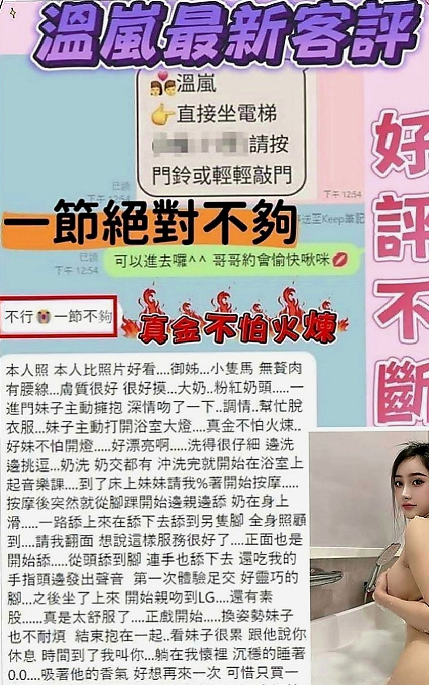 新北外約茶|好茶外送：語珊 |大學校花|163cm|46kg|C罩杯|24歲|挑逗就濕潤到不行 等你來深插入  白皙主動 很配合度哦 青澀型！