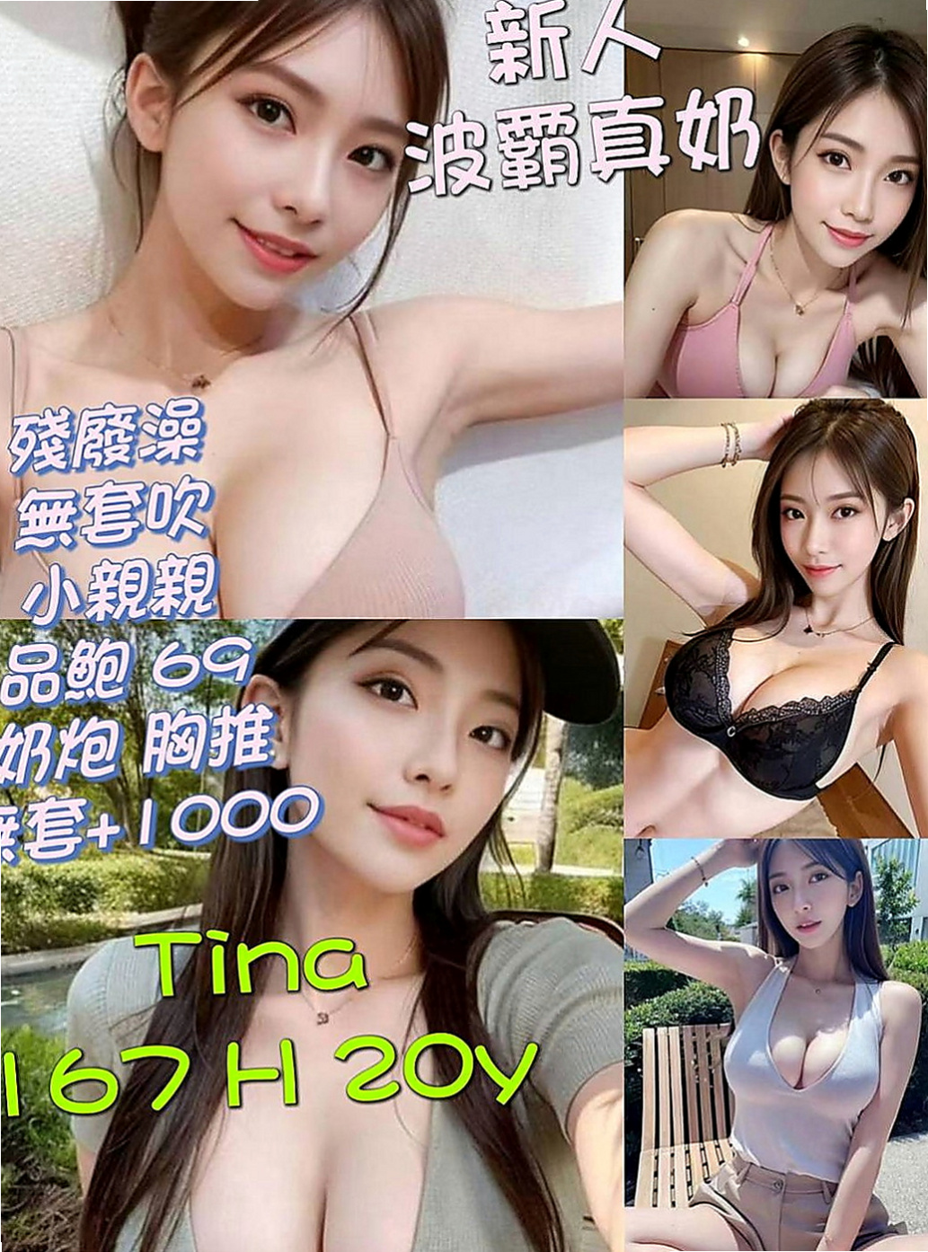 台北定點茶|找妹妹：小花 |舞蹈系女孩|167cm|43kg|E罩杯|24歲|玩開心是重要的 之後還說妹妹長得像他一位親戚  thank you)謝謝老朋友到台北捧場唷