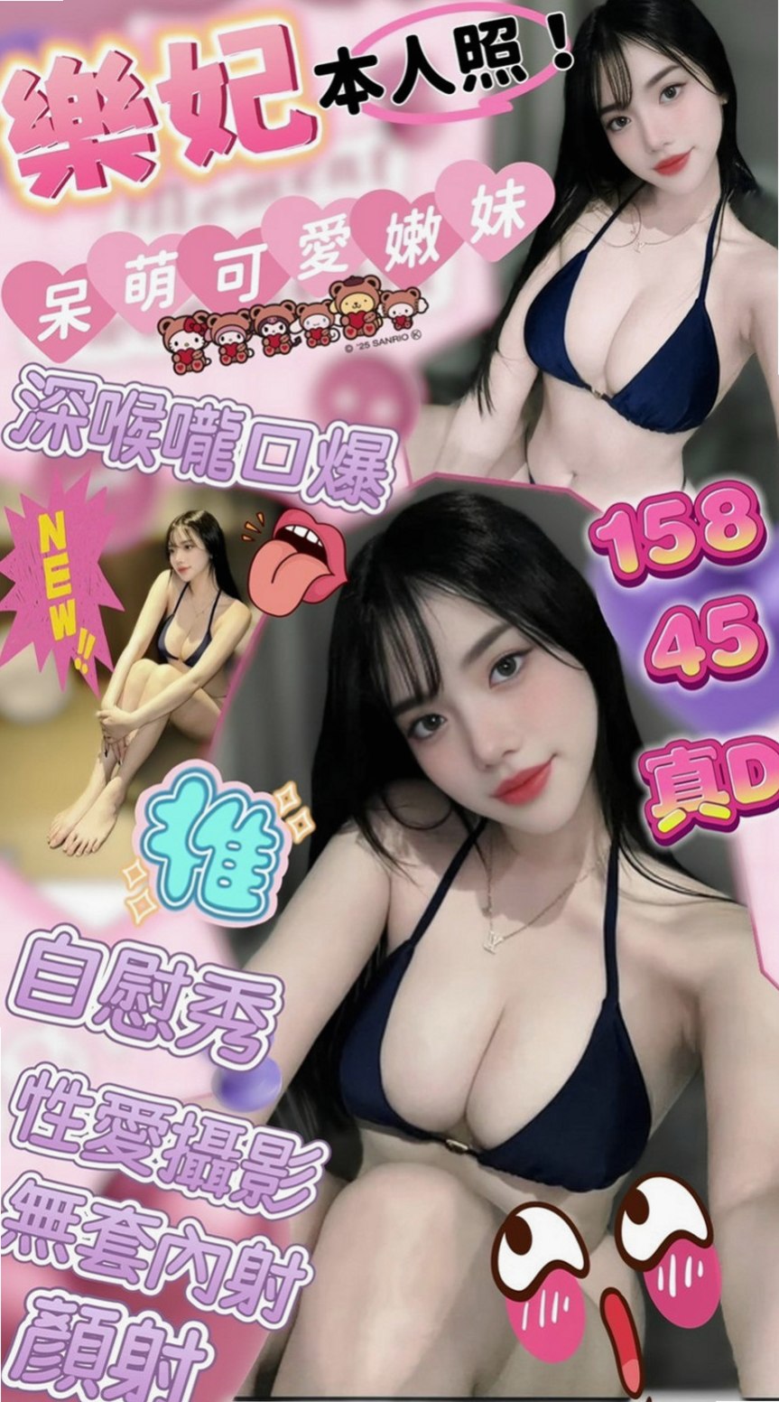 南投定點茶|外送茶莊：妮妮 |淡江學生妹|163cm|47kg|C罩杯|20歲|第一次配合 很感謝給我機會  約完更滿意優秀集一身的妹子