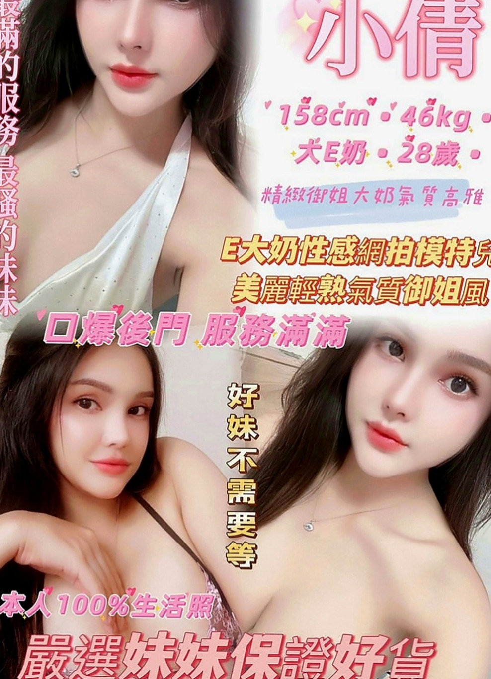 大安小姐外約：芳妮 |臺荷蘭混血|168cm|54kg|D罩杯|22歲|溫柔的小妹降臨 可吸可舔 可乳交
