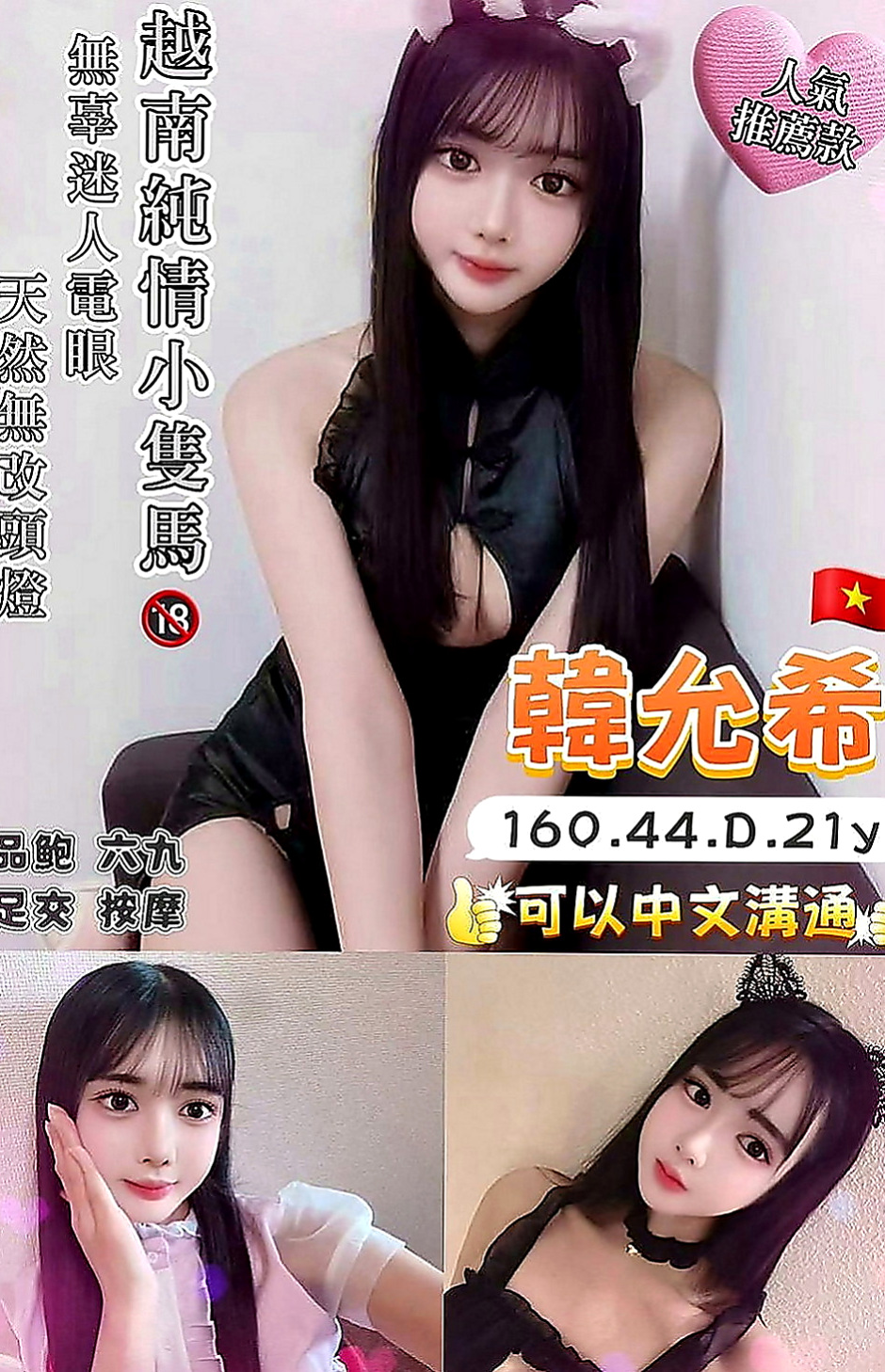 七股外送：小腰 |高顏值秘書|169cm|55kg|C罩杯|22歲|緊緊小穴]緊緊小穴]瘋狂抽擦不停 剛被開發 含羞等待綻放 等妳採摘