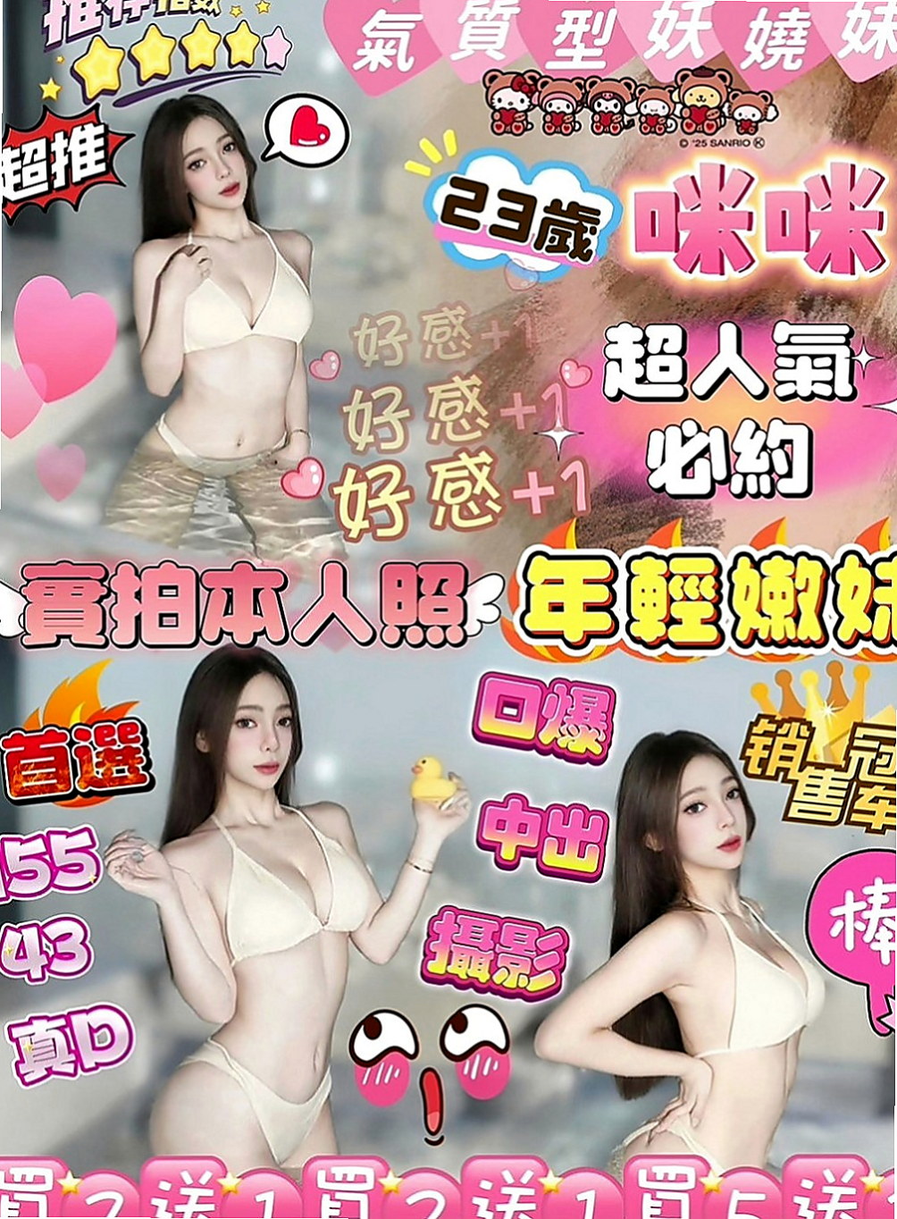 安定小姐外送：艾拉 |寂寞學妹|163cm|44kg|E罩杯|21歲|有女友fu偶 粉嫩一鮮鮑魚，皮膚白，屁股有肉摸起來超有感覺der，共浴親親水中蕭~