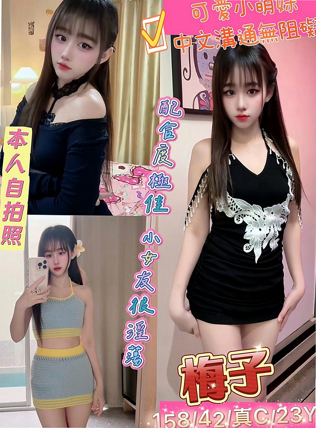 台北外約茶|小姐外出：小歆 |行政會計|170cm|47kg|D罩杯|22歲|床上騷浪勁十足 互動好超有征服力  超大福利 又刺激 想要卡緊預約喲