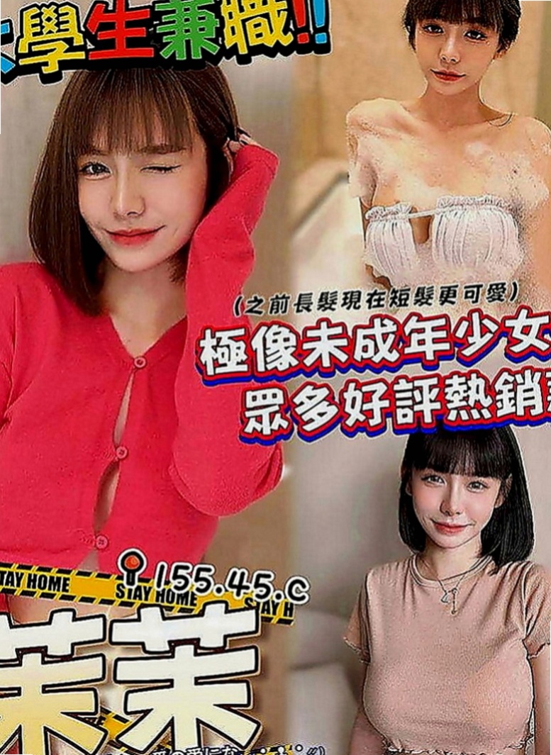 中和找女人：含萱 |三綫藝人|165cm|44kg|D罩杯|19歲|失戀當中但是很久沒有啪啪啪啦最近在找工作中 目前短期兼職有喜歡女友的感覺嗎 現在可約