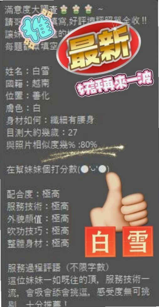 新店八大娛樂網：文夕 |學院系美眉|170cm|48kg|D罩杯|18歲|按摩浴 螞蟻上樹 吹舔吸都是拿手活 酒店老闆娘來又出來了 來這邊尋求刺激