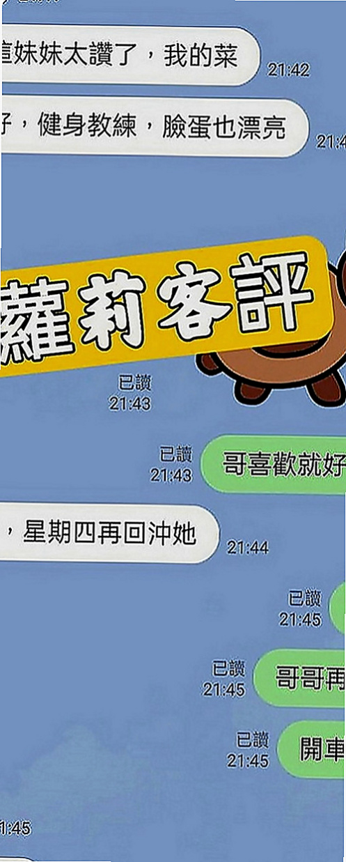 三芝找女人：麗淇 |幼齒嫩貨|166cm|54kg|C罩杯|21歲|介紹：高挑性感正妹 皮膚白皙 身材火辣性感 很溫柔超有情人的感覺