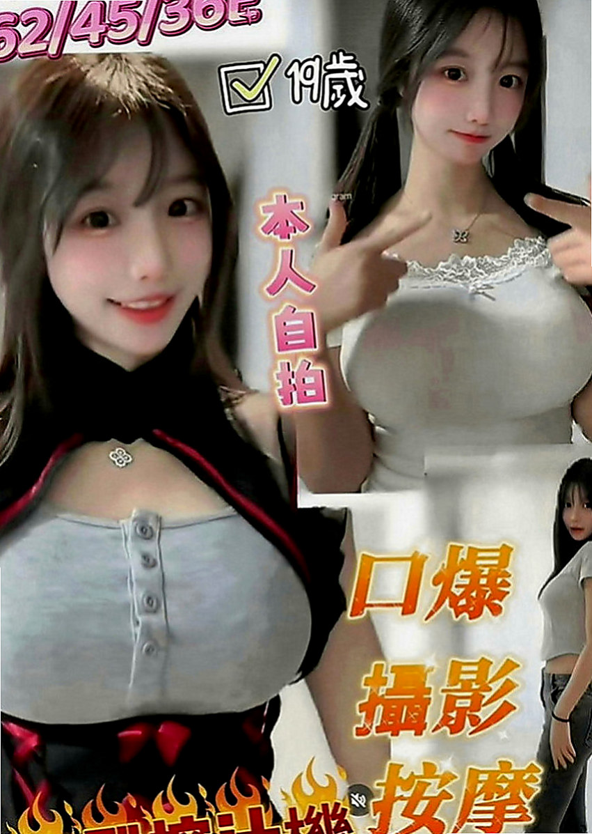 中壢好茶：菲柔 |甜美小公主|166cm|52kg|D罩杯|20歲|甜甜?笑容 細心體貼 禮貌待人 值得你試喔！清新靚麗可人~~出眾的外表充滿親和力的笑容，