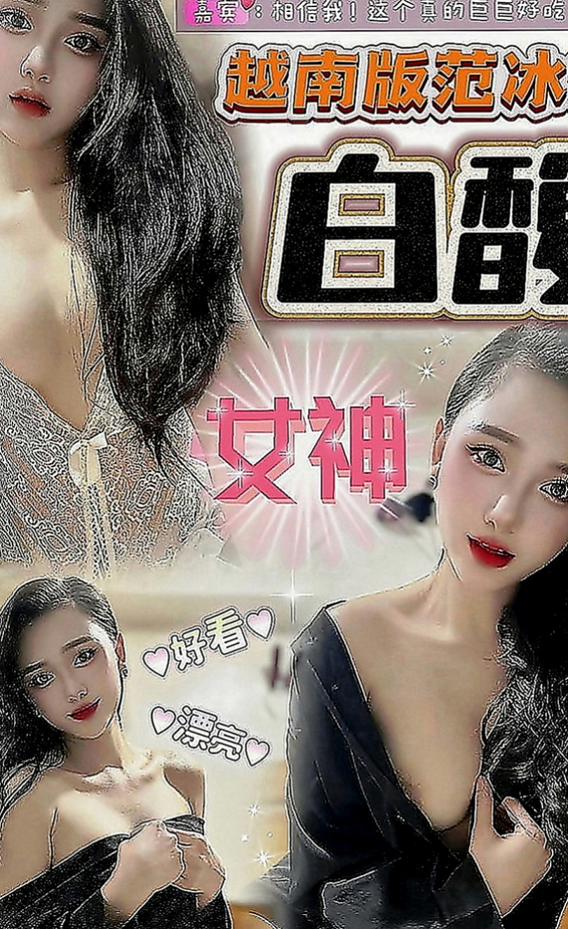 白河外約茶：曼芯 |淫蕩巨乳妹妹|168cm|47kg|E罩杯|19歲|自己有拍了很多寫真集大尺度照片 貨蕩婦 老公出差經常出來偷吃