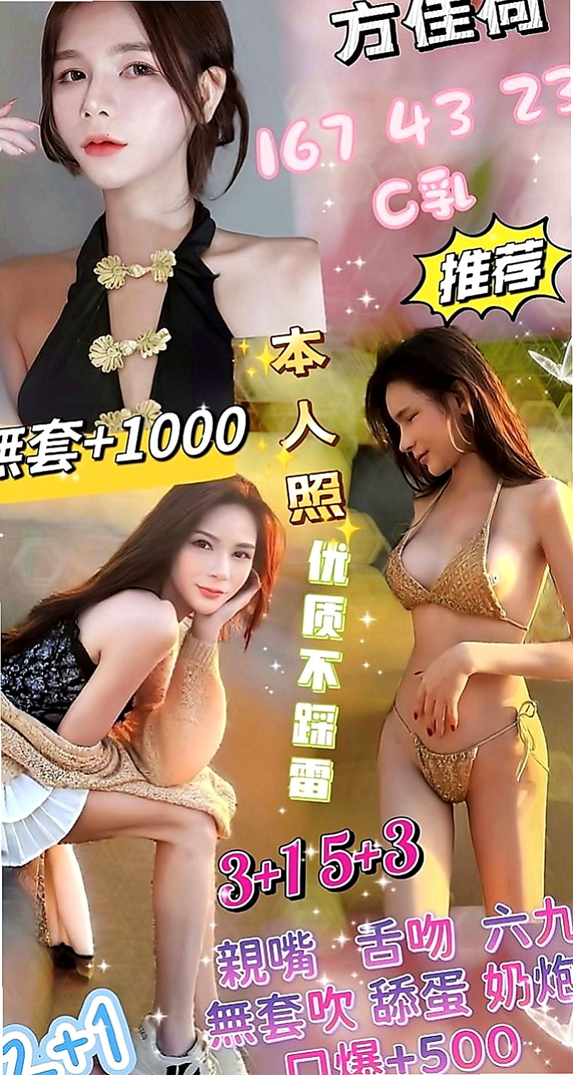 彰投油壓：伊凡 |花店老闆娘|170cm|44kg|E罩杯|22歲|發自內心不斷湧上心頭   絲襪+按摩+口交+愛愛+６９+ＬＧ+親親 ....