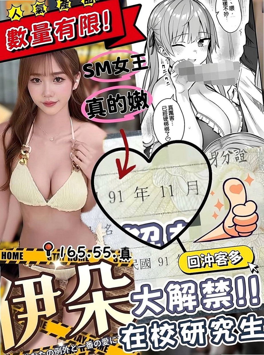 龜山外送茶：宋妮千 |匯豐銀行櫃姐|168cm|48kg|C罩杯|23歲|如果你相信啦 真的可以約看看 她素質也不錯  喜歡微笑 服務態度好 嘴巴特別甜 聲音好聽