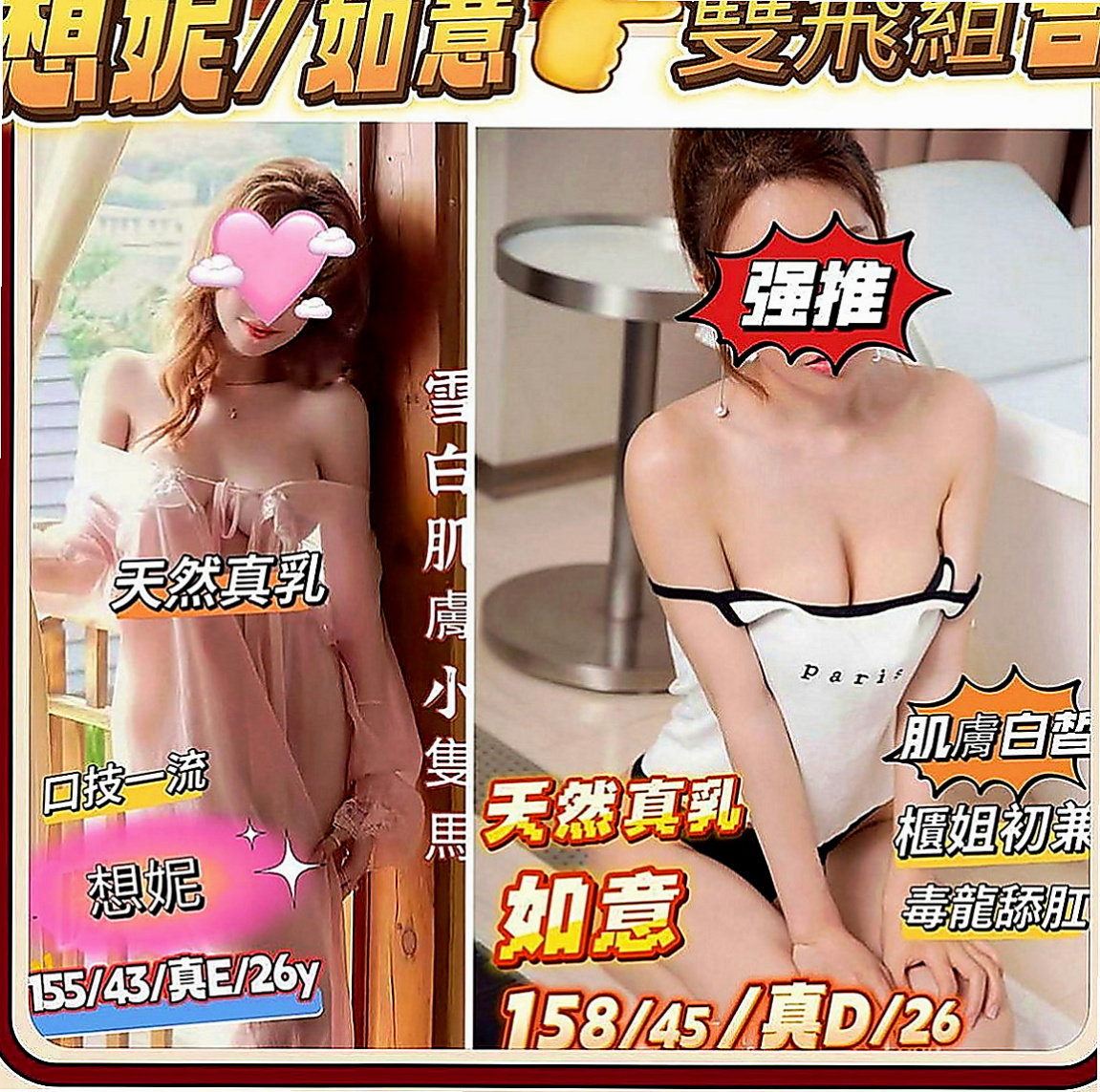 彌陀按摩：習習 |按摩姐姐|168cm|53kg|C罩杯|21歲|#月底還有超大優惠喲  毒龍鑽 清水溝 品鮑 ６９ 夾腿 奶砲 秀舞 舔奶頭 舔蛋蛋 舔全身 共浴 泰國浴 作愛 變裝