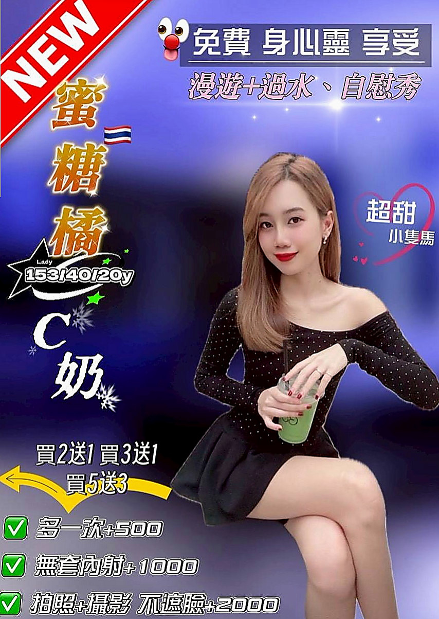 南投外約茶|按摩全套：思思 |淫蕩實習小護士|170cm|51kg|D罩杯|22歲|床上搖功很贊 會讓你的小DD爽歪歪   妹妹很適合加節哦~~加節會更好玩的
