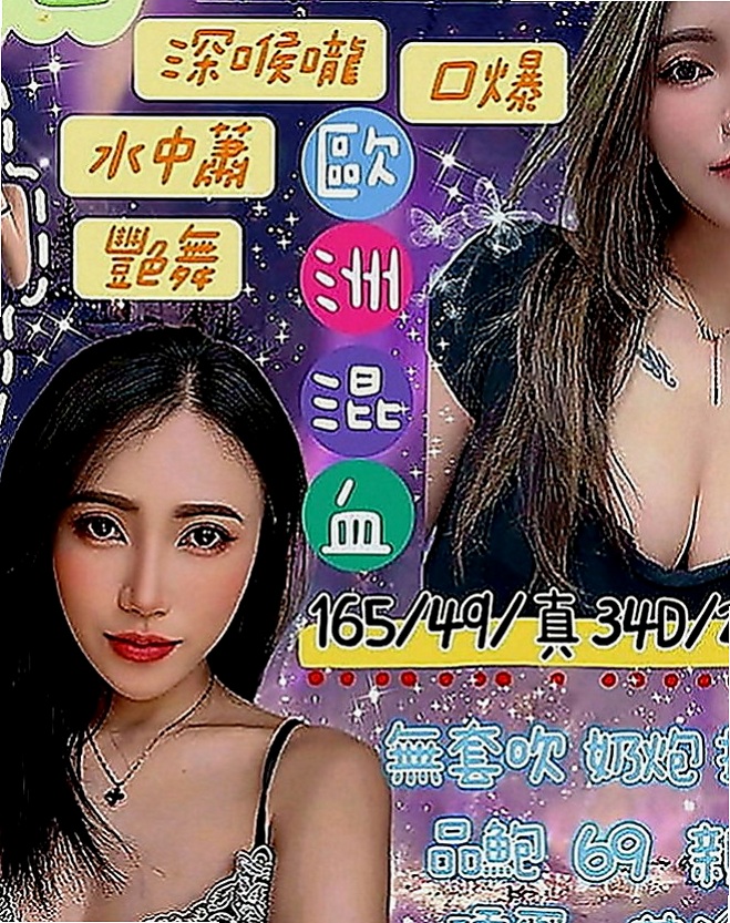 台中外送服務：櫻桃 |火辣長腿正妹|169cm|54kg|D罩杯|20歲|搶購中..品質有保障 俏皮小隻馬、主動愛聊天