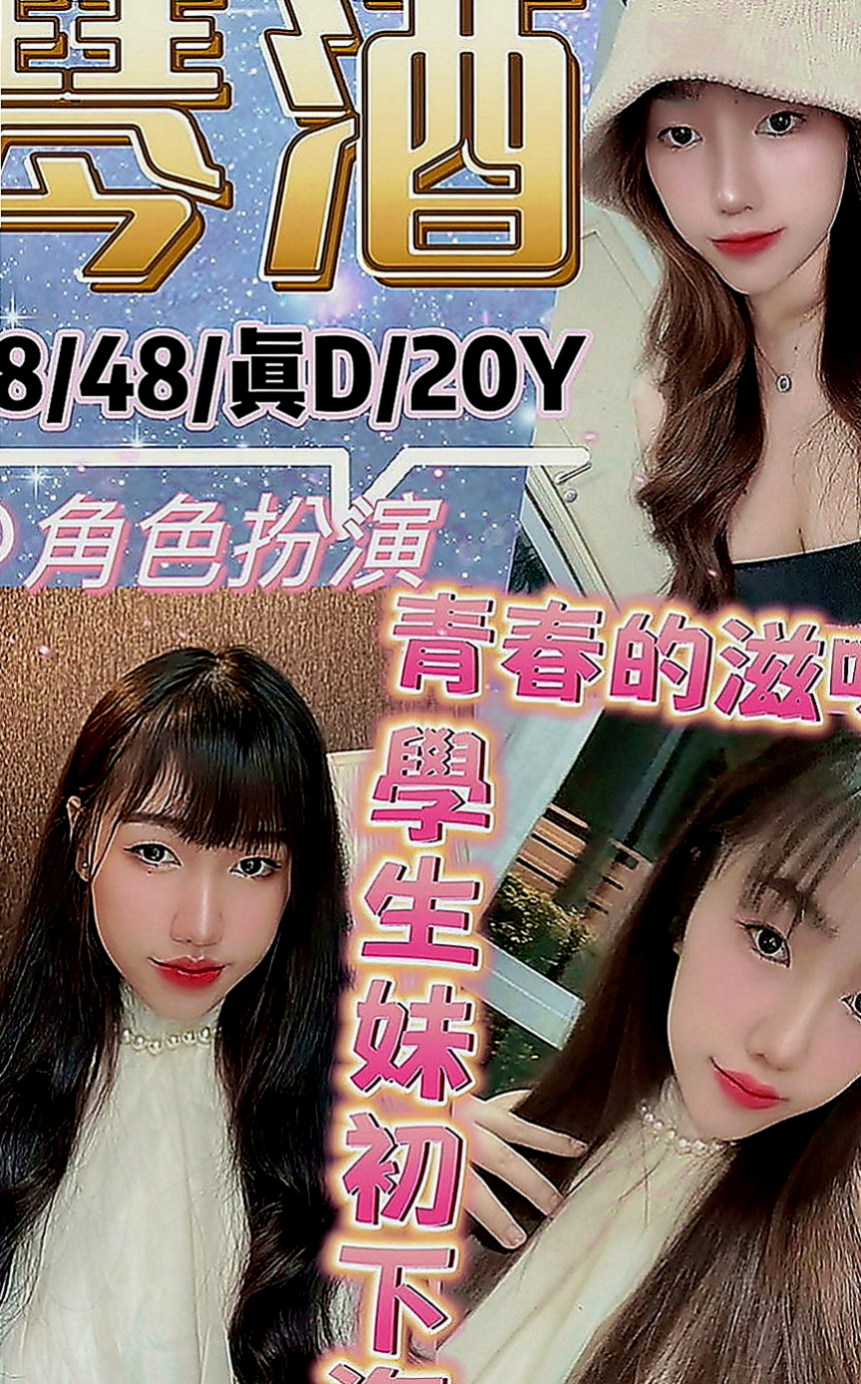 台南外約茶|找茶：班尼 |電信公司客服|169cm|44kg|C罩杯|24歲|甜美清純臉蛋 長相真的很清秀唷 奶大腰細 屁股翹 五官精緻甜美