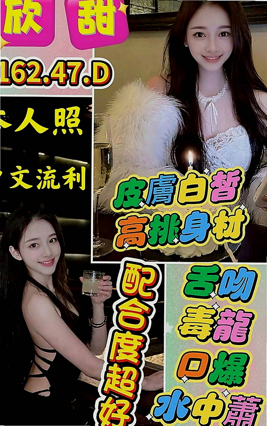 神岡外叫小姐：小蝶 |超正學妹|163cm|43kg|D罩杯|21歲|妹妹身體很健康也很安全  會跪下幫妳吹舔蛋蛋 口交技術特別厲害
