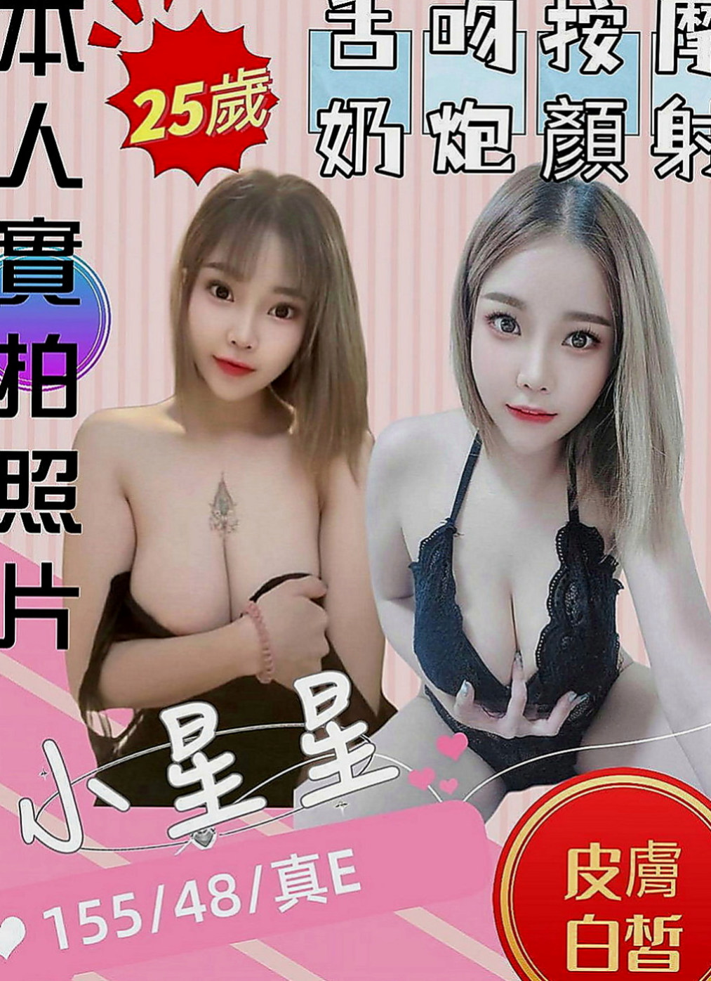 石岡全套服務：溫心 |美妝師|169cm|43kg|C罩杯|22歲|柔順的秀發 齊劉海 給人的第一感覺就是好乖阿~服務項目：洗香香  無套BJ 嘿咻