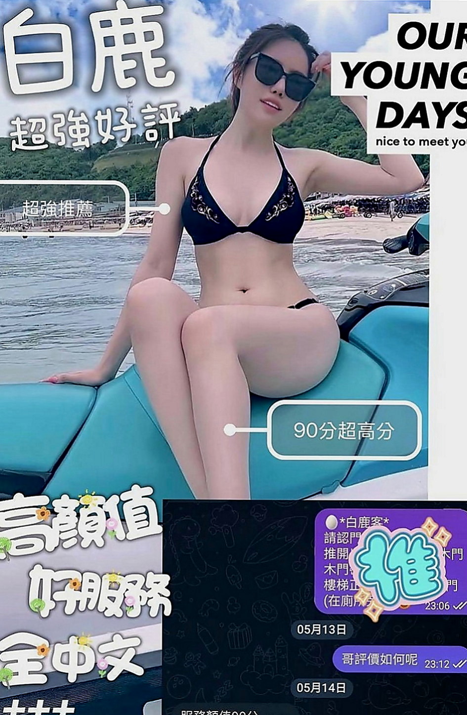 苓雅外送茶：小白兔 |人氣網紅主播|166cm|55kg|D罩杯|18歲|花苞滋味將甜在你心 尺度大 喜歡多奇花樣 姿勢多  長了一張長不大的臉 如果你是蘿莉控怎麼能錯過他呢