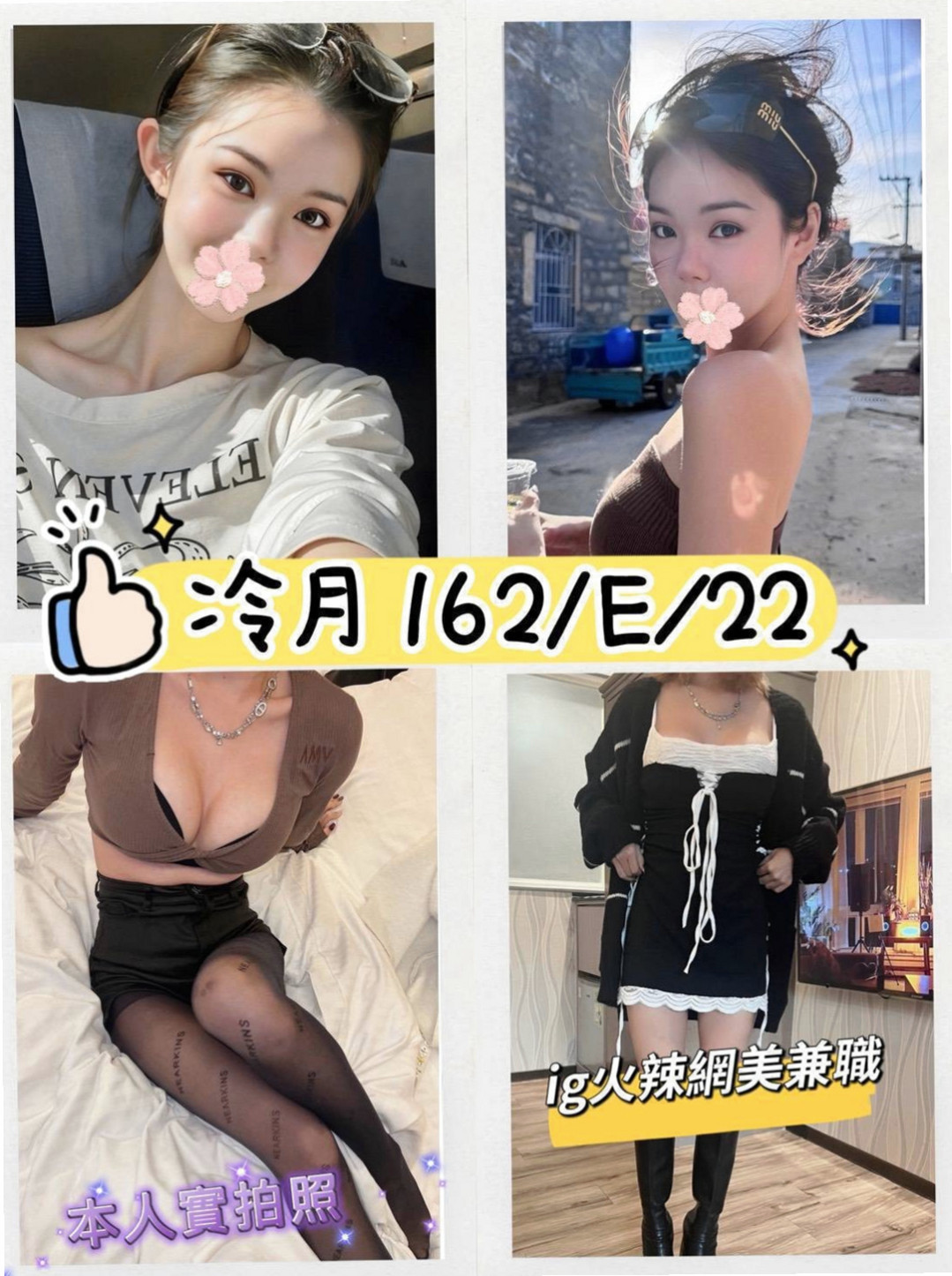 太平品茶：咪咪 |柔情小秘書|163cm|46kg|D罩杯|19歲|#偷偷出來兼職賺點學費 短期兼職的   櫻桃小嘴巴 很想ＬＧ BJ 很讓男人騷動