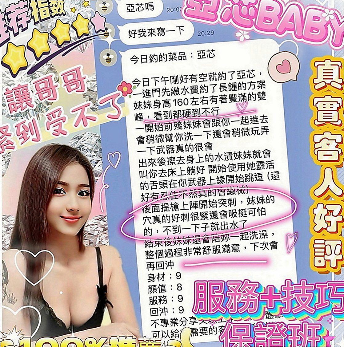 東勢找援：提芬 |英語家教|169cm|53kg|E罩杯|18歲|喜歡趴在鏡子前愛愛 絕對刺激 讓你軟腳的   胸型粉漂亮 保養得好 內在還是粉粉滴～