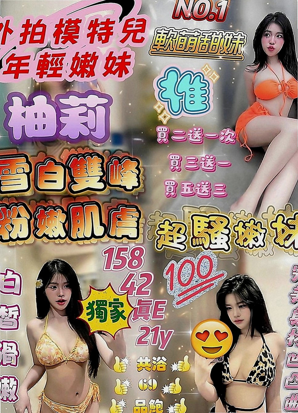 高雄外約茶：幻幻 |飢渴慾女|170cm|48kg|D罩杯|18歲|淫蕩大奶 活潑 健談 服務配合度很高-豆豆  特點：可愛學生妹.甜美口感滋味！外貌98分