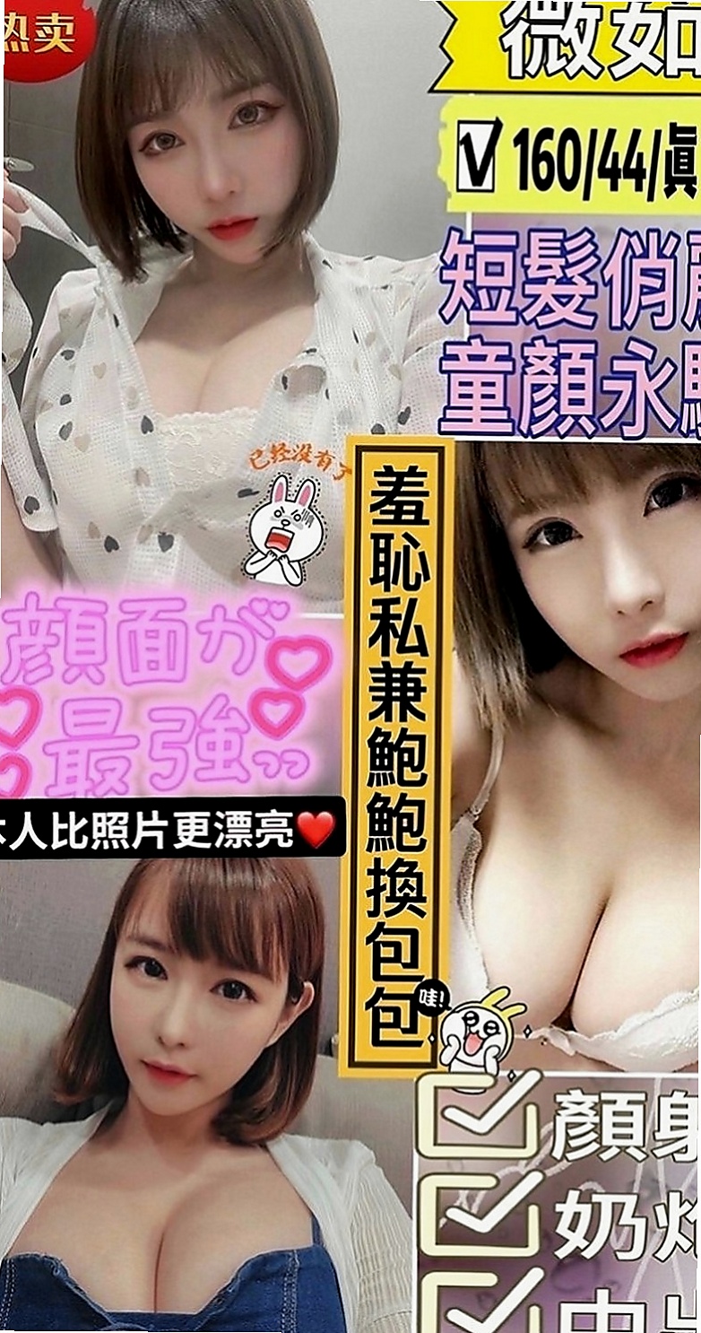 大安外送服務：葳葳 |艷麗中韓混血|169cm|47kg|E罩杯|21歲|很健談 主   性感 性感中帶了一下甜美 配合度很高喔玫瑰般嬌艷的