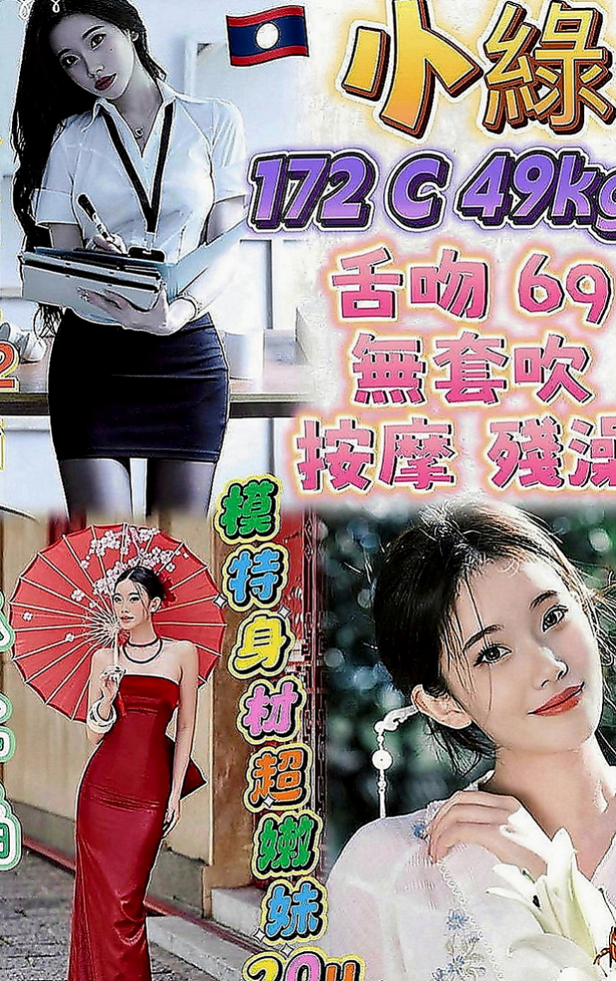 白河外約服務：君麗 |鋼管舞老師|169cm|44kg|C罩杯|23歲|喜歡舔吸吮蛋蛋 不停挑逗到讓你忍受不了  按摩 狗爬式 螞蟻上樹 觀音坐蓮 ６９