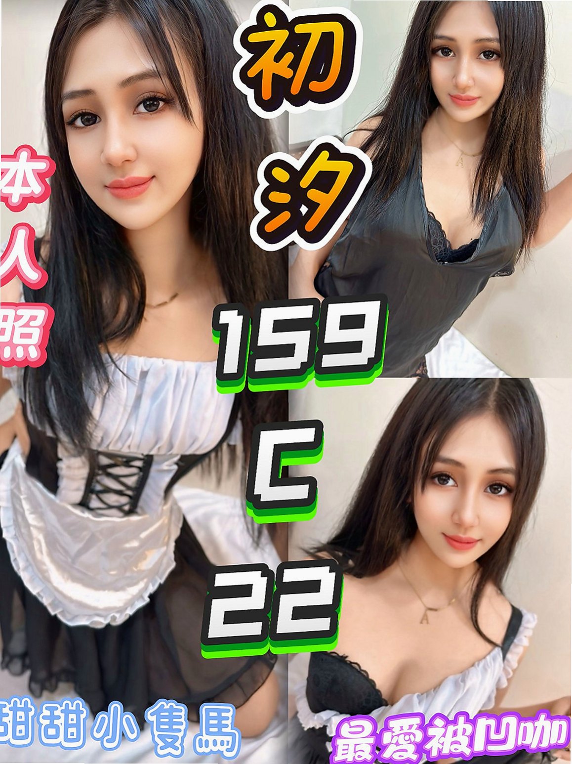 安南外送：小扣 |咖啡店小妹|170cm|47kg|C罩杯|23歲|配合度很高服務好不會制式化 可喇舌 有點小害羞  可無套內射顏射毒龍等特殊服務【加節才給的哦】