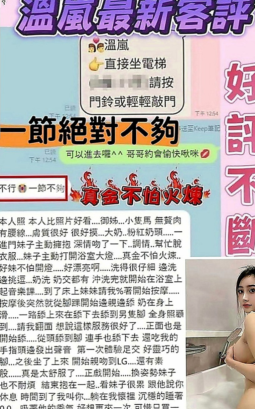 新北外約茶|好茶外送：語珊 |大學校花|163cm|46kg|C罩杯|24歲|挑逗就濕潤到不行 等你來深插入  白皙主動 很配合度哦 青澀型！