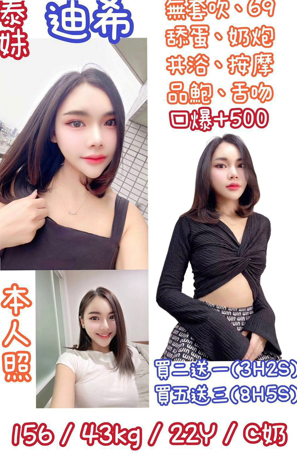 歸仁外約茶：麗絲 |按摩小妹|168cm|50kg|E罩杯|18歲|水中蕭 無刺青無生過 熱情女友FU 外貿A++++   主動到讓你腿軟 口技更是厲害