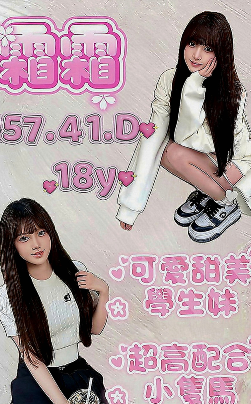 鶯歌全套服務：小魚 |高鐵檢票員|166cm|55kg|E罩杯|24歲|你可以來幫幫她嗎？生孩子不久 據推斷應該還有乳汁  簡介：超乎想像的淫蕩，身材很火辣，高跟鞋、短裙，