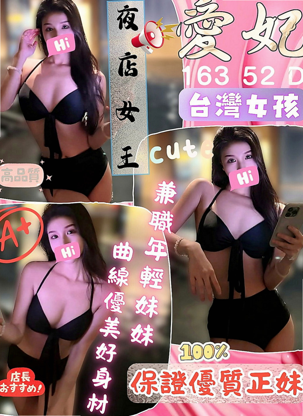 橋頭找妹妹：小熙 |公關正妹|166cm|55kg|D罩杯|21歲|雙乳夾肉棒的快感,穴穴很緊很會夾唷 短期兼職的  妹妹說她裏面什麼都不會穿，外面穿一件長的薄衫，