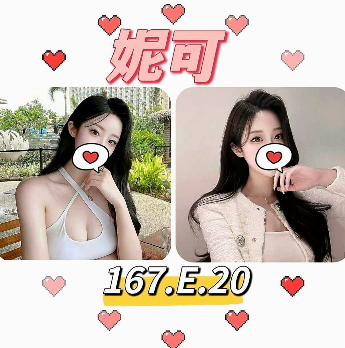 鳳山叫茶：玲玲 |甜美大學生|164cm|47kg|D罩杯|19歲|性感 #制服誘惑 讓哥哥享受真正緊到不行的包覆感 收縮感超好