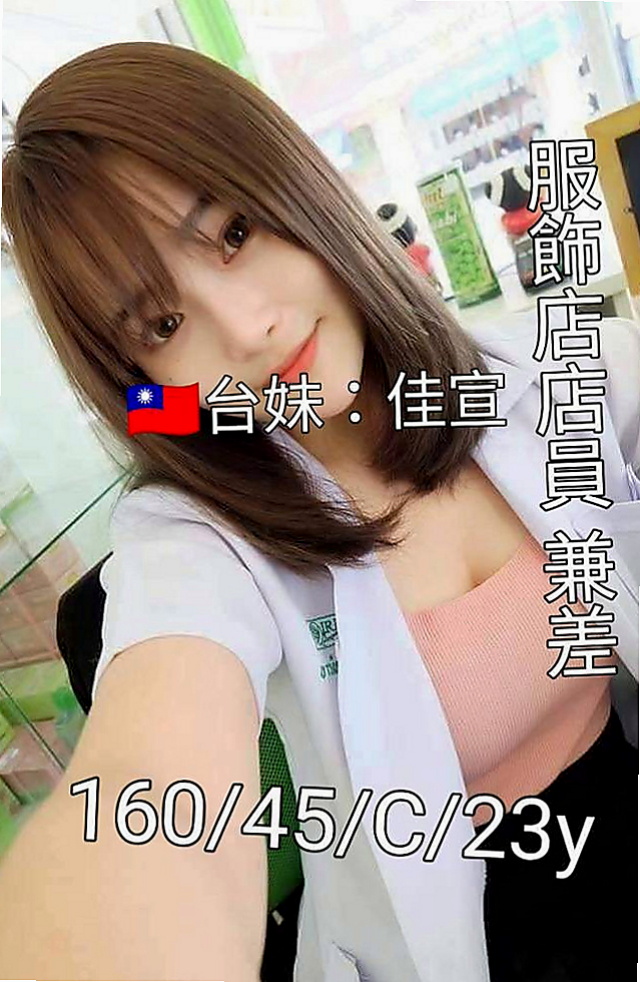 岡山外送茶莊：小布叮 |瑜伽老師兼職|168cm|50kg|E罩杯|20歲|表示很開心（說明我家的妹 是他要的菜）  不相信你就點個贊啊 限制不多~~限制很少