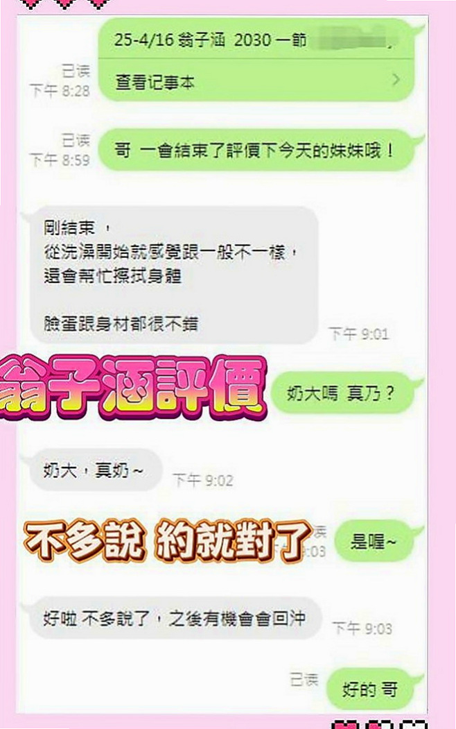台南定點茶|美女外送：若熙 |氣質美腿辣妹|170cm|48kg|D罩杯|19歲|對於一個學生妹一般沒這麼多啦就自己找借貸借給了男友