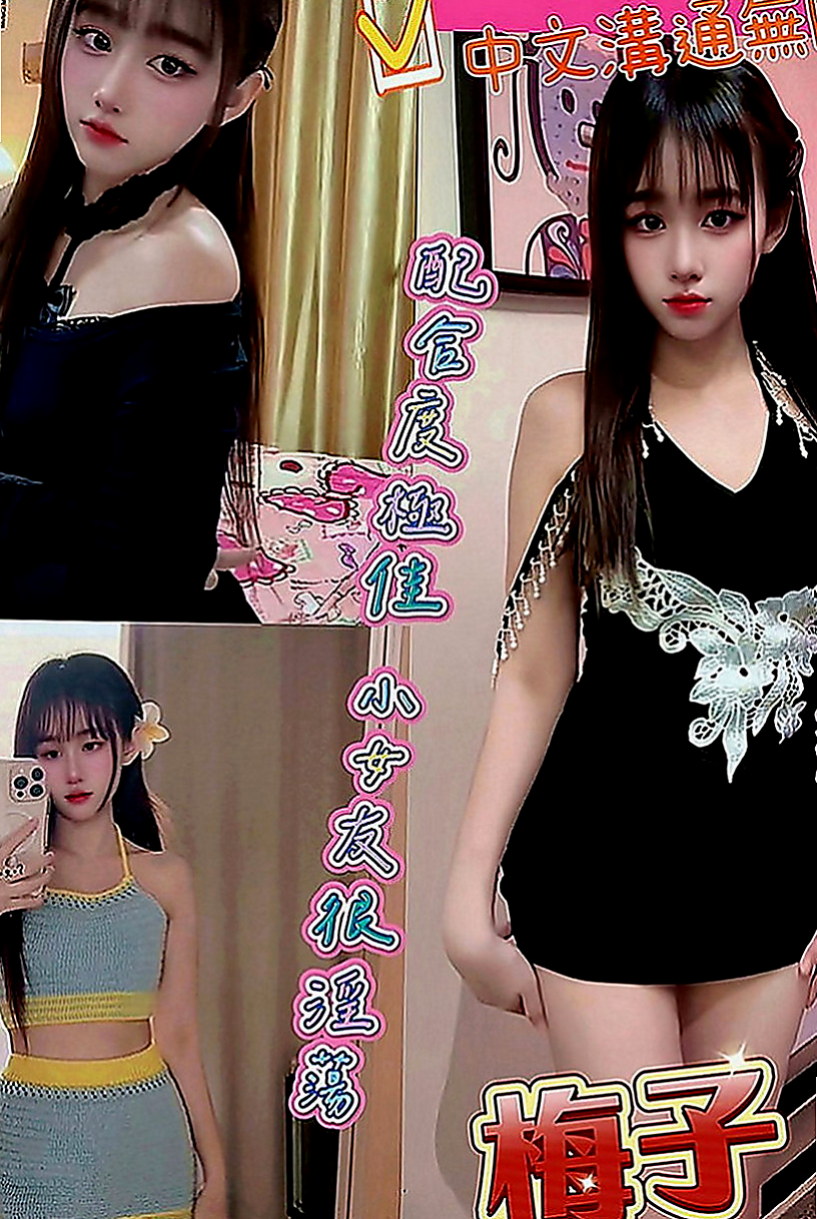 台北外約茶|小姐外出：小歆 |行政會計|170cm|47kg|D罩杯|22歲|床上騷浪勁十足 互動好超有征服力  超大福利 又刺激 想要卡緊預約喲